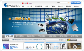 Shenzhen Hwaying Century Optoelectric Technology Co., Ltd  Website design case