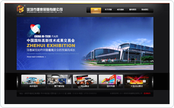 www.zehui-exhi.com Website design case