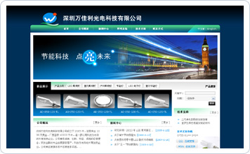 Shenzhen WJL Optoelectronic Technology Co., LTD  Website design case