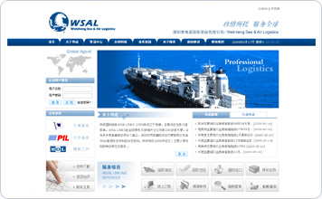 Weicheng Sea & Air Logisticsվư
