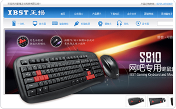 香港正扬科技有限公司网站设计案例