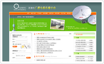 深圳市广播电视传输中心网站设计案例
